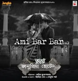 Ami Bar Bar