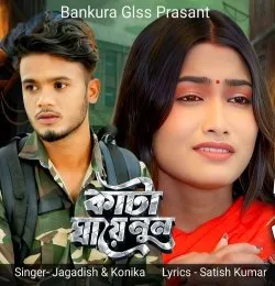 Kata Ghaye Nun