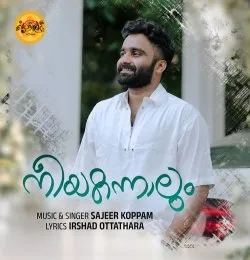 Neeyakannalum