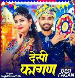 DESI FAGAN