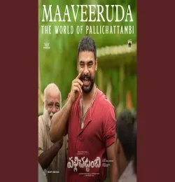 Maaveeruda (Telugu)