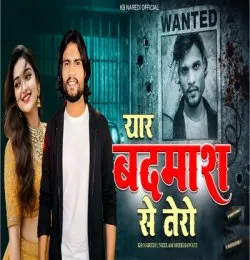 Yaar Badmash Se tero