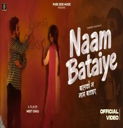 Balka Ne Naam Bataiye