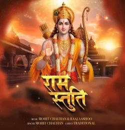 Ram Stuti