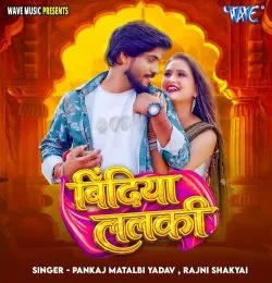 Bindiya Lalki
