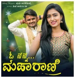O Nanna Maharani