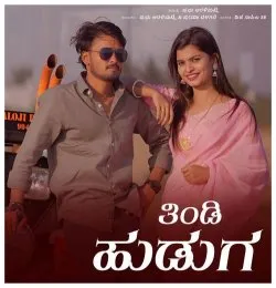 Tindi Huduga