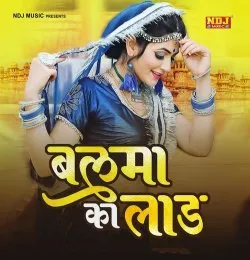Balma Ka Laad
