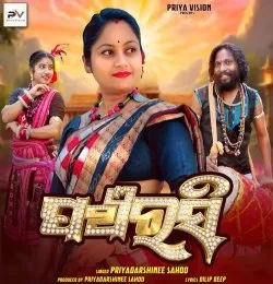 PANCHRASI