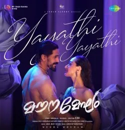 Yayathi Yayathi (Malayalam)