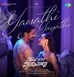 Yayathi Yayathi