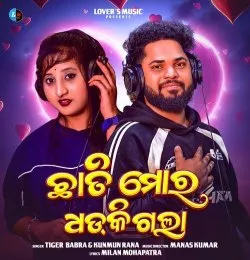 Chhati Mora Dhadki Gala