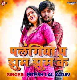 Palangiya Pa Jhoom Jhoom Ke
