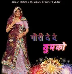 Gori de de thumko