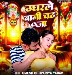 Ugharle Bani Chadh Ja
