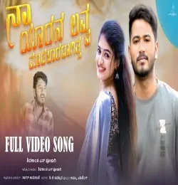 Na Yaran Love Madabaradagith