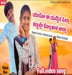Yaro Ee Muddin Pilla
