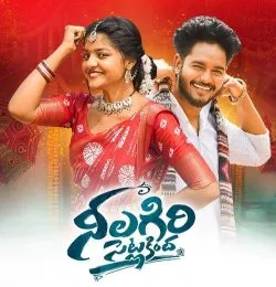 Neelagiri setlakindha