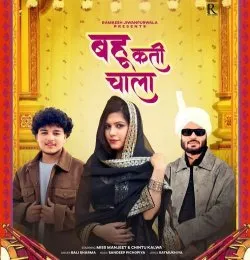 Bahu Kati Chaala