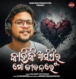 Kahinki Asithilu Mo Jibanare
