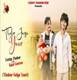 Thakur Jeisa Yaar