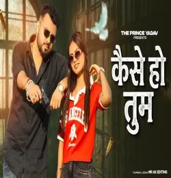 Kaise Ho Tum