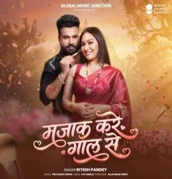 Majak Kare Gal Se