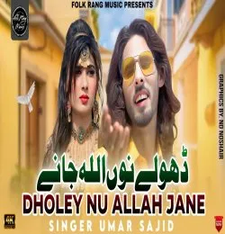 Dholey Nu Allah Janey