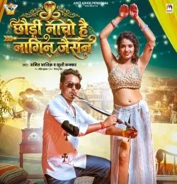 Chhaudi Nacho Hai Nagin Jaisan