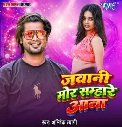 Jawani Mor Samhare Aawa