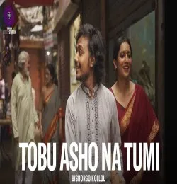 Tobu Asho Na Tumi