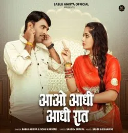 Aao Aadhi Aadhi Raat