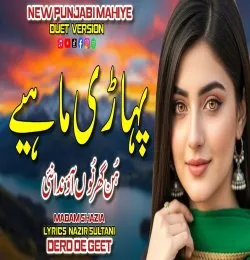 Hun Ghar Nu Aonda Nai