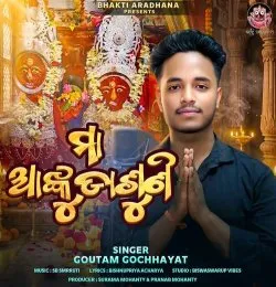 Maa Ankudasuni