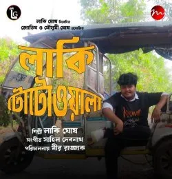 Lucky Totowala