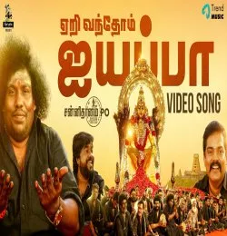 Yeri Vandhom Ayyappa