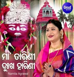 Maa Tarini Dukha Harini