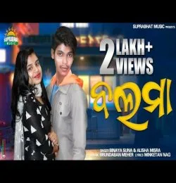 Aa Balma(Alisha Mishra, Binaya Suna)