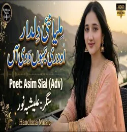 Odari Bahon Wadi Han