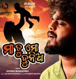 Maa Tu Mo Dunia