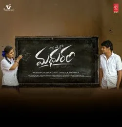 Naa Gunde Tarajuvvai