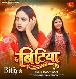 Bitiya