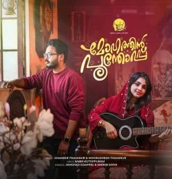 Mohathin Poonthoppu