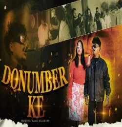 DO NUMBER KE