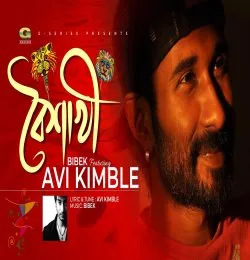 Boisakhi