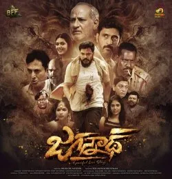 Ra Ra Sukumara