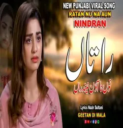 Ratan Nu Na Aun Nindran