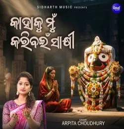 Kahaku Mu Karibain Sakhi