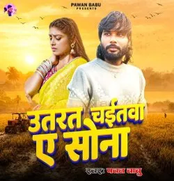 Utarat Chaitwa Ye Sona