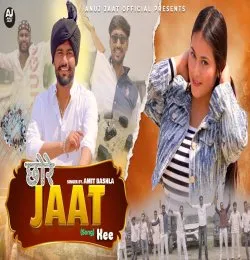 Chore Jaat Kee